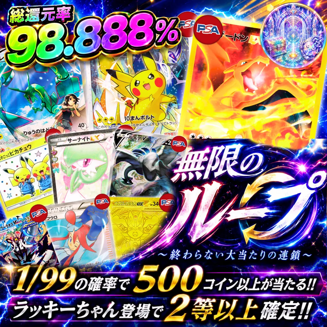 ガチャサムネイル一覧_